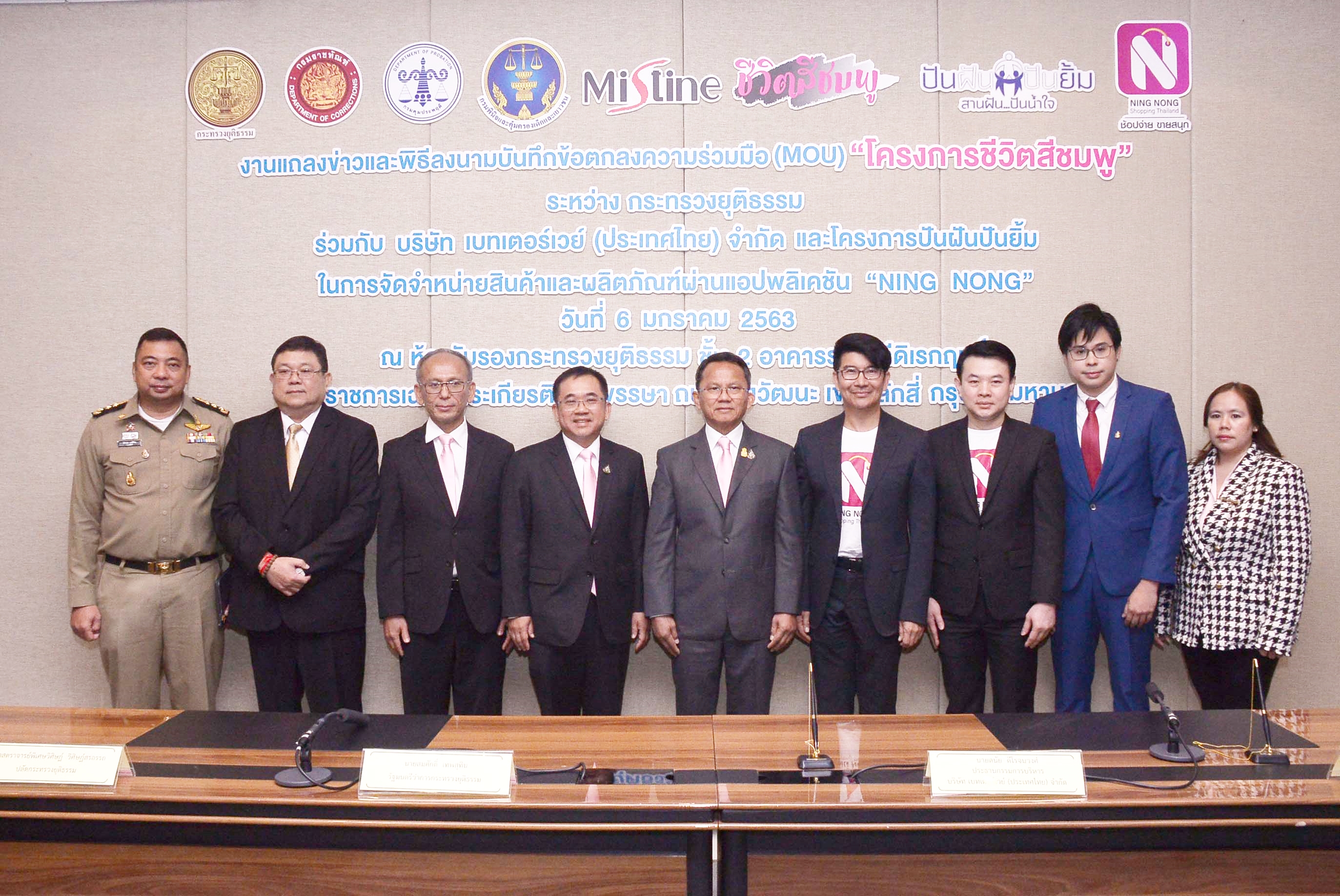 ﻿กรมบังคับคดีร่วมพิธีลงนามบันทึกข้อตกลงความร่วมมือ ระหว่างกระทรวงยุติธรรม ร่วมกับ เครื่องสำอางมิสทิน และโครงการปันฝันปันยิ้ม